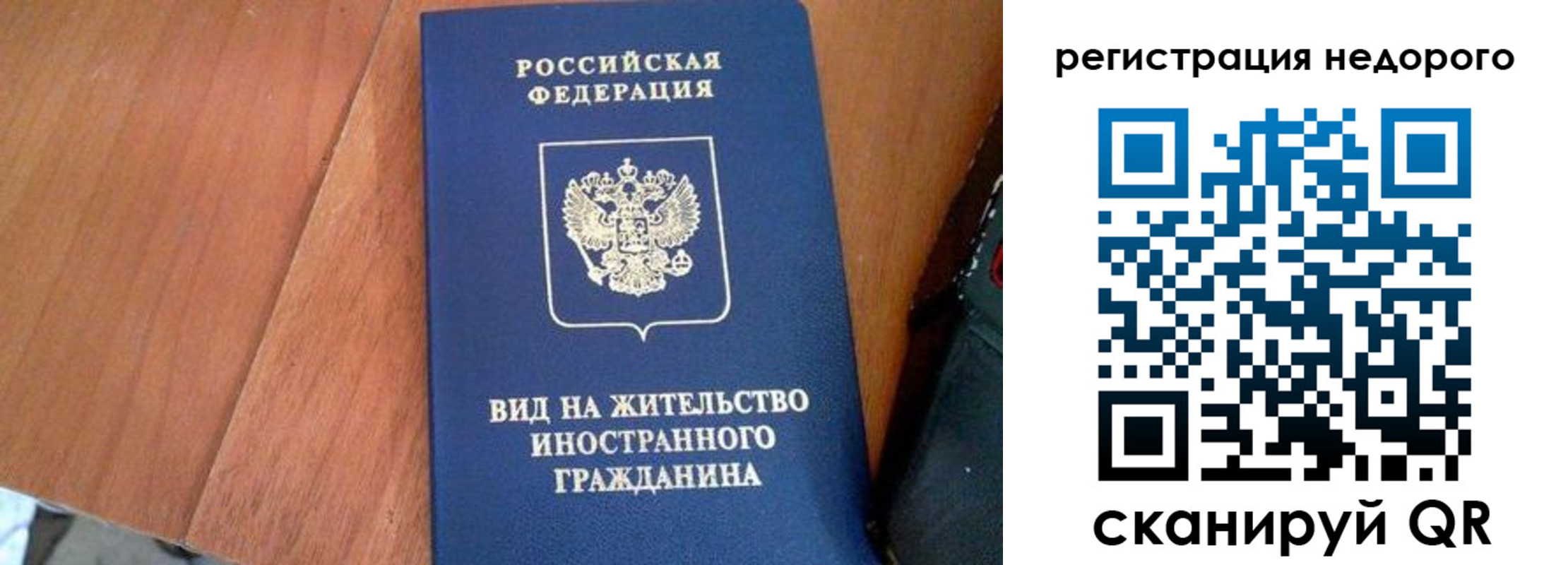 временная регистрация для всех в Апатитах