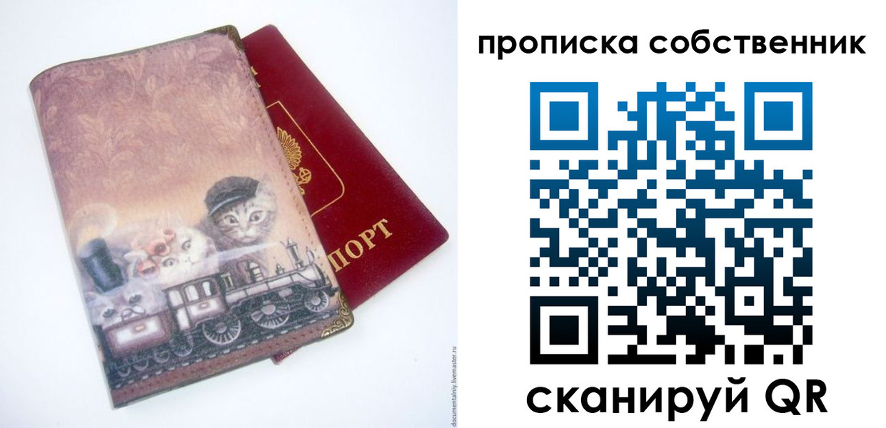 прописка паспорт в Апатитах