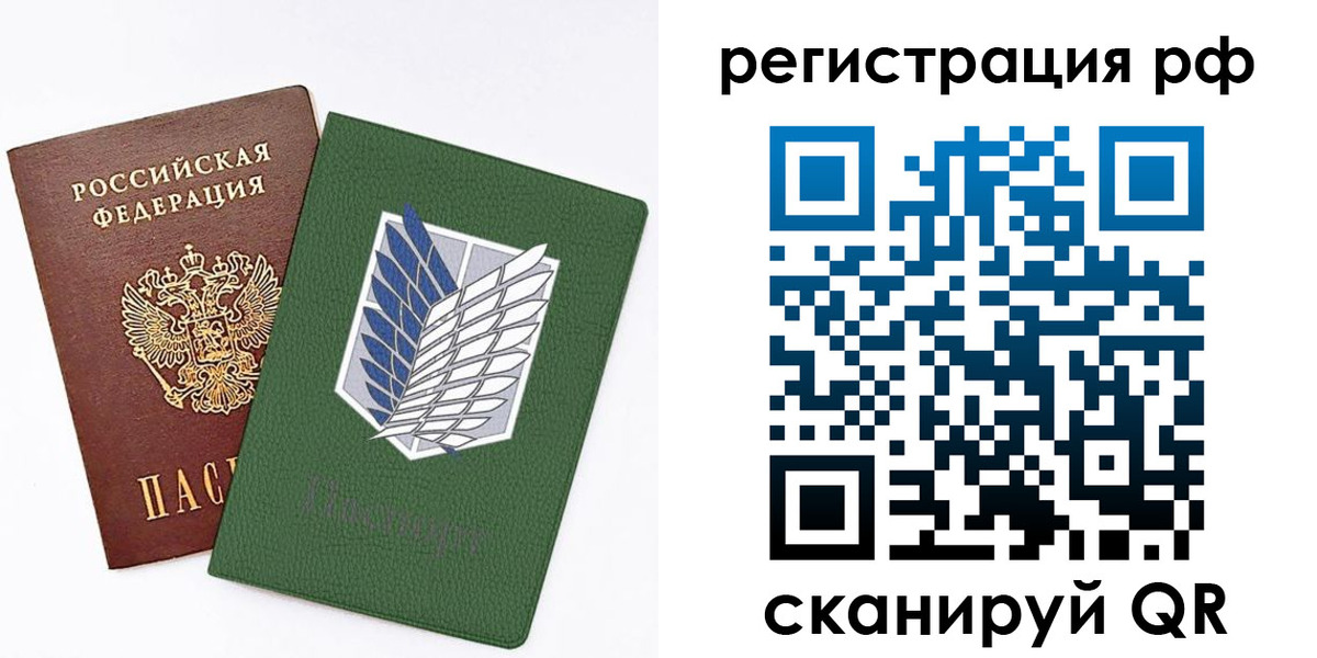 временная прописка в Апатитах