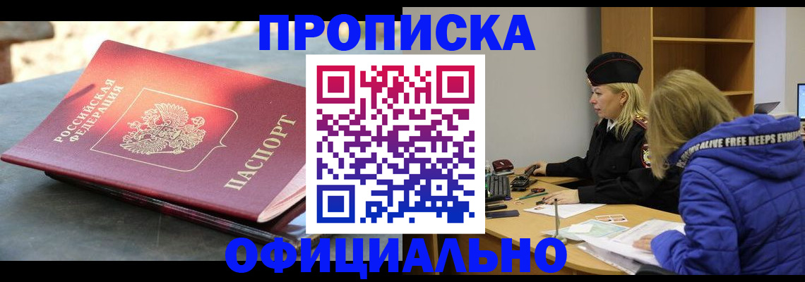 временная регистрация собственник в Апатитах