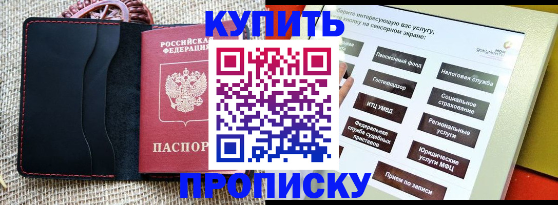 прописка иностранных граждан в Апатитах