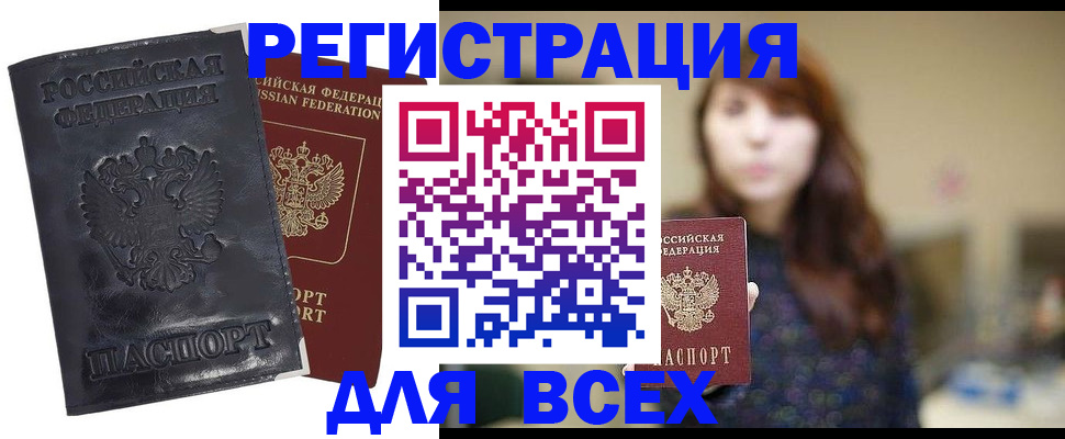 прописка поиск в Апатитах