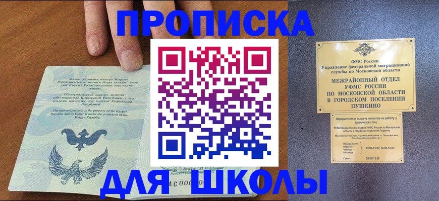 прописка иностранных граждан в Апатитах