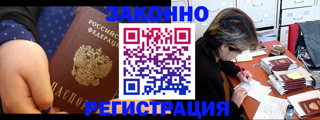 прописка для военкомата в Апатитах